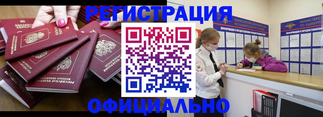 пропишу в квартире в Дедовске